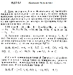 Вариант 10 ИДЗ 2.2 Решебник Рябушко часть 1 - irongamers.ru