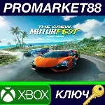 ⭐ The Crew Motorfest CA XBOX One / Xbox Series X|S КЛЮЧ - irongamers.ru