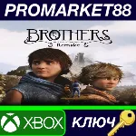 ⭐ Brothers: A Tale of Two Sons Remake US Xbox Series X| - irongamers.ru