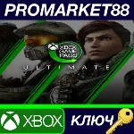 Xbox Game Pass Ultimate - 3 Months AU XBOX One / Series - irongamers.ru
