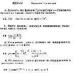 Вариант 5 ИДЗ 5.2 Решебник Рябушко часть 1 - irongamers.ru