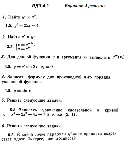 Вариант 5 ИДЗ 6.2 Решебник Рябушко часть 1 - irongamers.ru