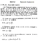 Вариант 14 ИДЗ 6.4 Решебник Рябушко часть 1 - irongamers.ru