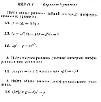 Вариант 8 ИДЗ 11.1 Решебник Рябушко часть 2 - irongamers.ru