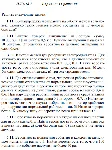 Вариант 11 ИДЗ 18.1 Решебник Рябушко часть 4 - irongamers.ru