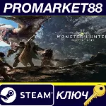 ⭐ Monster Hunter: World Steam КЛЮЧ АРГЕНТИНА - irongamers.ru