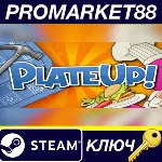 ⭐ PlateUp! FR Steam КЛЮЧ ФРАНЦИЯ - irongamers.ru