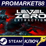 ⭐ Level Zero: Extraction Steam КЛЮЧ GLOBAL - irongamers.ru