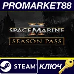 ⭐ Warhammer 40,000: Space Marine 2 - Season Pass DLC St - irongamers.ru