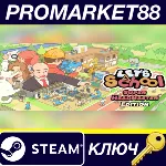 ⭐ Let&acute;s School - Super Headmaster Edition Steam КЛЮЧ - irongamers.ru