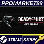 ⭐Ready or Not - LSPD Bundle Steam КЛЮЧ GLOBAL - irongamers.ru