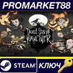 ⭐ Don&acute;t Starve Together Steam КЛЮЧ EU+US - irongamers.ru