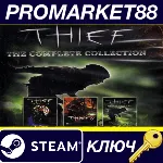 ⭐ Thief Collection Steam КЛЮЧ GLOBAL - irongamers.ru