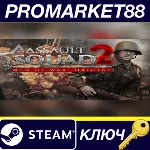 ⭐ Assault Squad 2: Men of War - Origins DLC Steam КЛЮЧ - irongamers.ru
