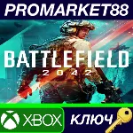 ⭐ Battlefield 2042 EU XBOX One / Xbox Series X|S КЛЮЧ - irongamers.ru