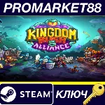 ⭐Kingdom Rush 5: Alliance TD Steam КЛЮЧ GLOBAL - irongamers.ru