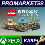 ⭐ LEGO Bricktales AR XBOX One КЛЮЧ GLOBAL - irongamers.ru