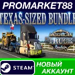 American Truck Simulator Texas-sized Bundle Steam АКК - irongamers.ru