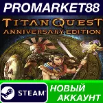 Titan Quest Anniversary Edition Steam АККАУНТ +ПОЧТА - irongamers.ru