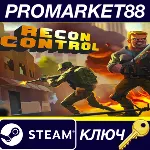 ⭐ Recon Control Steam КЛЮЧ GLOBAL - irongamers.ru