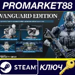⭐ Outpost: Infinity Siege: Vanguard Edition Steam КЛЮЧ - irongamers.ru
