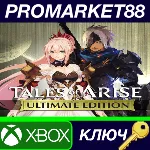 ⭐ Tales of Arise Ultimate Edition EU XBOX One / Xbox Se - irongamers.ru
