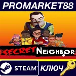⭐ Secret Neighbor Steam КЛЮЧ EU+US - irongamers.ru