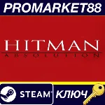 ⭐ Hitman Absolution Steam КЛЮЧ ЕВРОПА - irongamers.ru