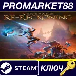⭐ Kingdoms of Amalur: Re-Reckoning FATE Edition /RU/CN/ - irongamers.ru