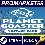 ⭐Planet Coaster - Vintage Pack DLC Steam КЛЮЧ GLOBAL - irongamers.ru