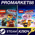 ⭐LEGO Movie Videogame Bundle Steam КЛЮЧ GLOBAL - irongamers.ru