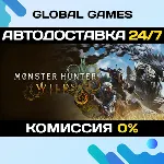 Monster Hunter Wilds🔑 Steam Ключ РФ+СНГ