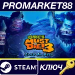 ⭐ Orcs Must Die! 3 - Cold as Eyes DLC EU Steam КЛЮЧ - irongamers.ru