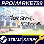 ⭐ Vibrant Frame Steam КЛЮЧ GLOBAL - irongamers.ru
