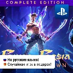 Prince Of Persia: The Lost Crown Complete (PS4/PS5)
