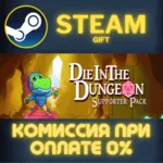 ✅ Die in the Dungeon - Supporter Bundle✅ СТИМ✅ ПК✅ ГИФТ