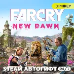 FAR CRY New Dawn Автогифт RU/KZ/UA/CIS - irongamers.ru
