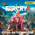 🟨 Far Cry 4 Автогифт RU/KZ/UA/CIS
