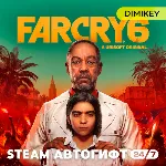 🟨 Far Cry 6 Автогифт RU/KZ/UA/CIS