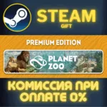 Planet Zoo: Premium Edition СТИМ ПК ГИФТ - irongamers.ru