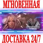 ✅ Hairdresser Simulator \ Deluxe⚫ STEAM🔑 КЛЮЧ🌎 РФ+МИР +🎁 