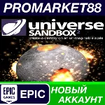 Universe Sandbox Epic Games АККАУНТ НОВЫЙ+ПОЧТА - irongamers.ru
