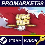 ⭐ LEVEL UP 80 Steam КЛЮЧ GLOBAL - irongamers.ru