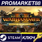 Total War: WARHAMMER II – Rise of the Tomb Kings DLC St - irongamers.ru