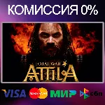 Total War: Attila ⭐ +50 игр STEAM - irongamers.ru