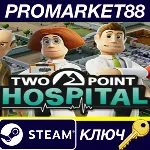 ⭐ Two Point Hospital Steam КЛЮЧ АРГЕНТИНА - irongamers.ru