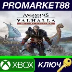 ⭐ Assassin&acute;s Creed Valhalla Deluxe Edition AR XBOX One - irongamers.ru