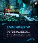 🔥 Split Fiction・EA app・Online・АРЕНДА АККАУНТА・АВТО 24/7