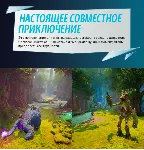 🔥 Split Fiction・EA app・Online・АРЕНДА АККАУНТА・АВТО 24/7