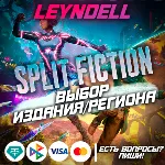 EA App / Epic Games / PS5🔴 Split Fiction🔥 Выбор страны